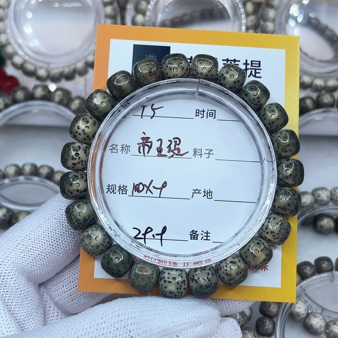 手串星月菩提5帝王绿