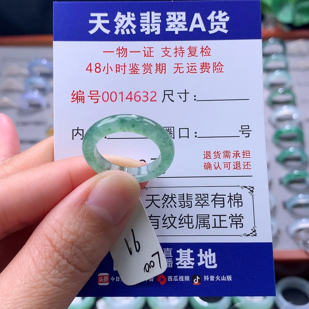 翡翠未镶嵌戒指mlfc