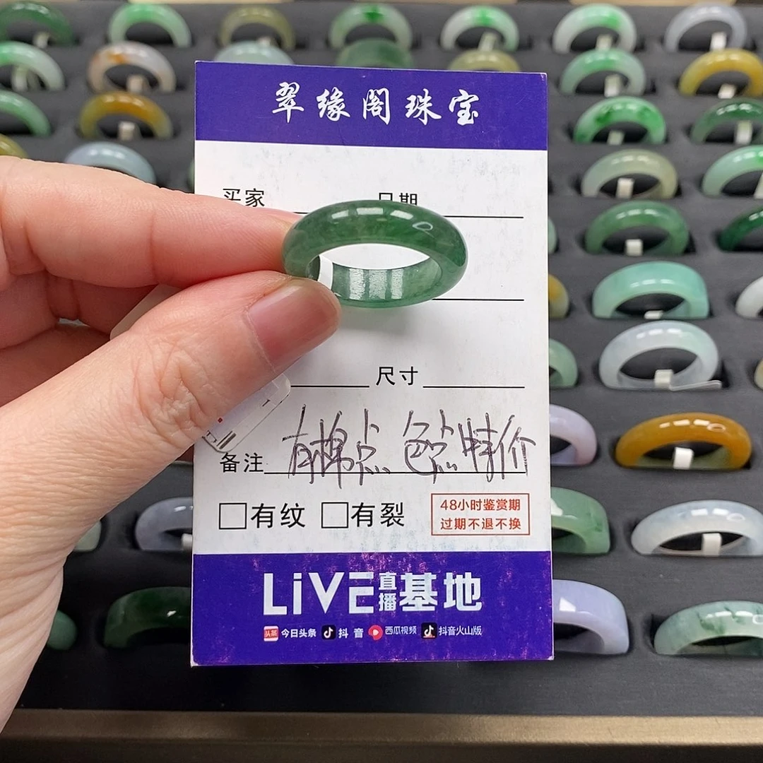 未镶嵌戒指翡翠李****记a货19圈zz
