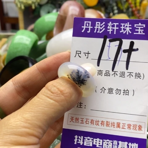 未镶嵌戒指玛瑙/玉髓?**?