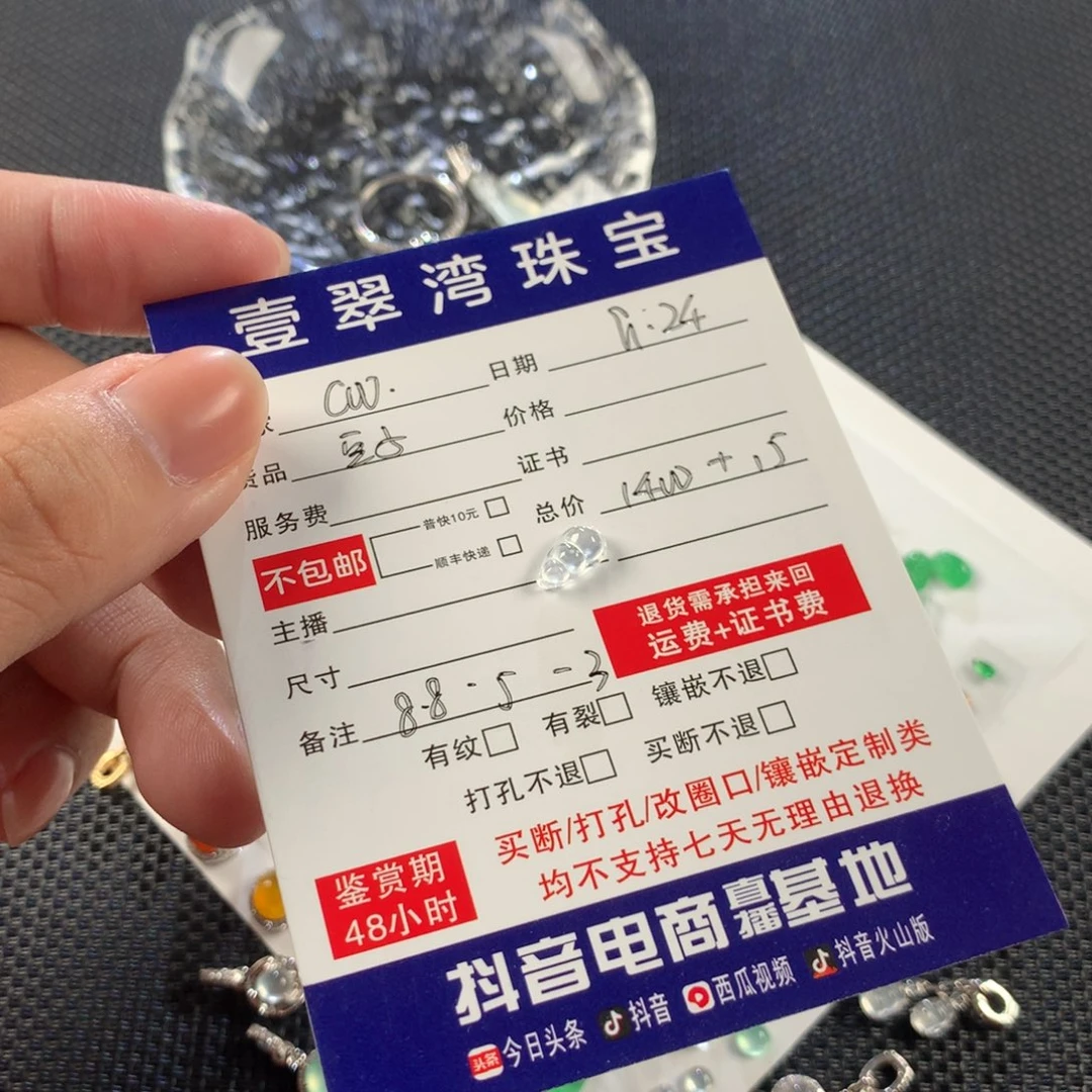 C***l吊坠(不含链)未镶嵌翡翠豆子