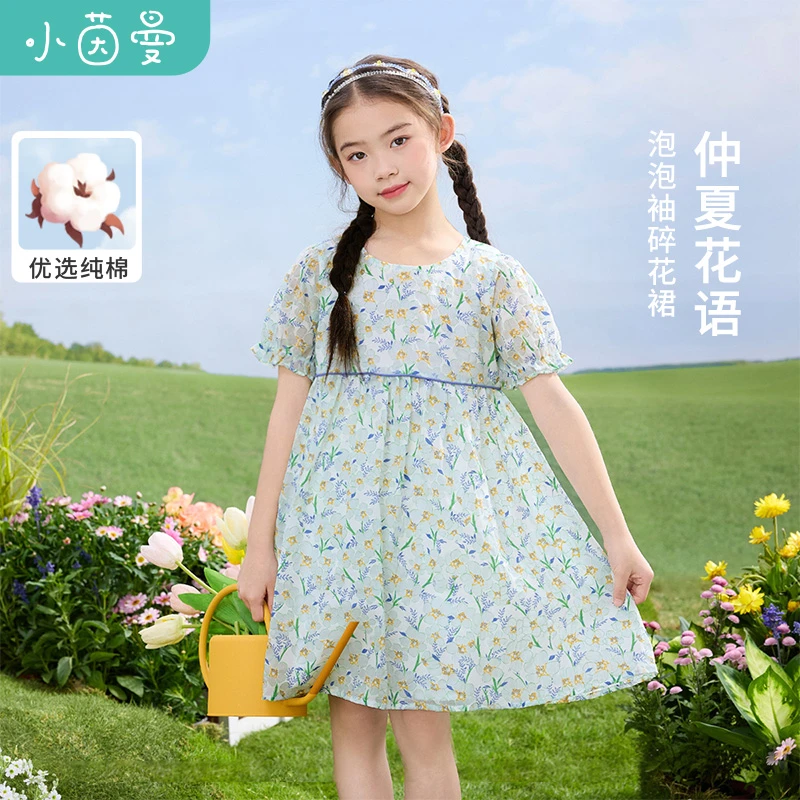 小茵曼碎花连衣裙2025秋季女童时尚洋气甜美女孩裙子GF3852136
