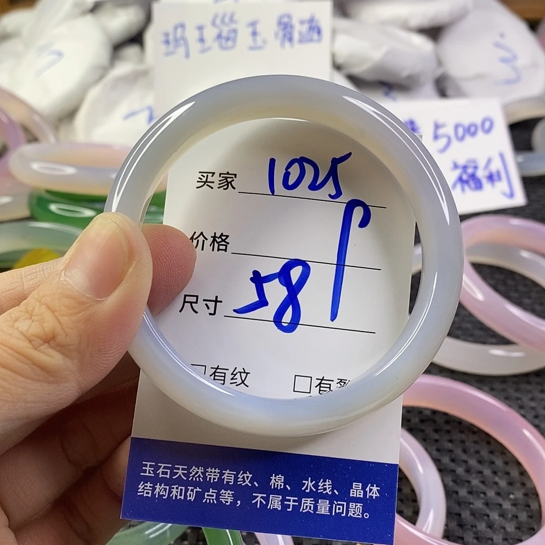 手镯玛瑙/玉髓未镶嵌1025