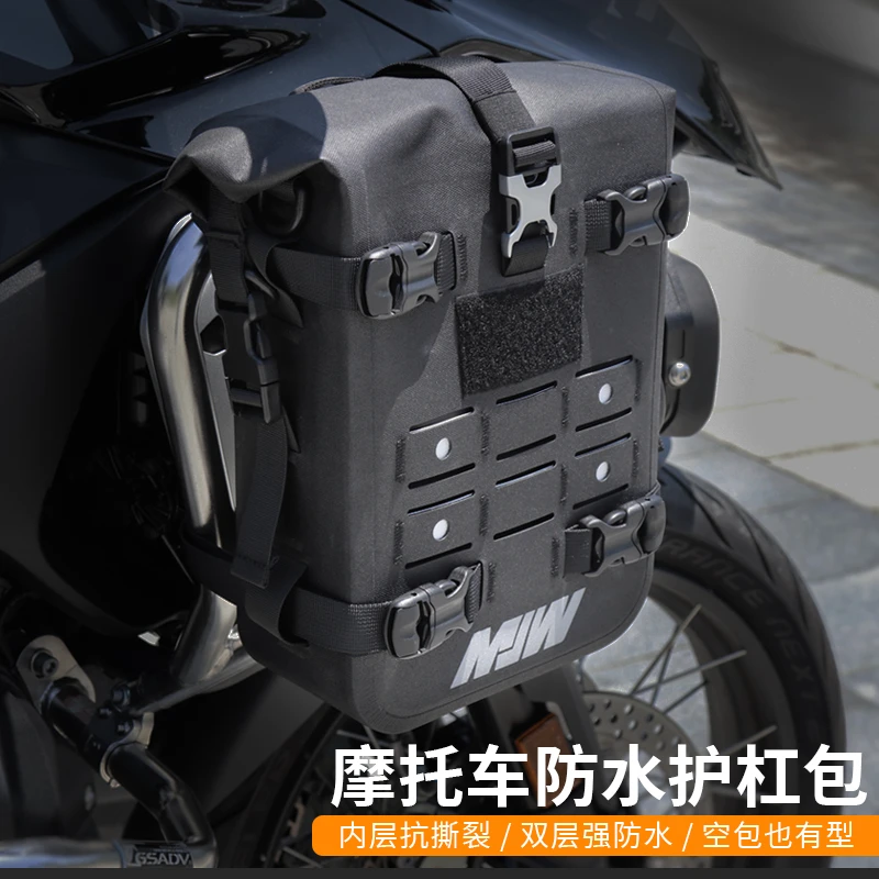MJW摩托车多功能护杠包防水包边包尾包机车侧包摩旅挂包耐磨