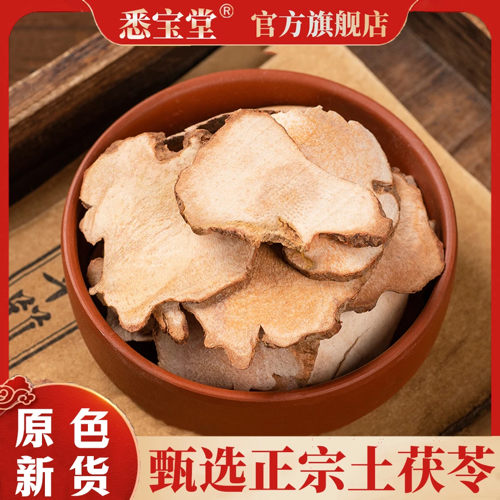 【深山老林】农家土茯苓无硫250g/500g土茯苓片广东煲汤料