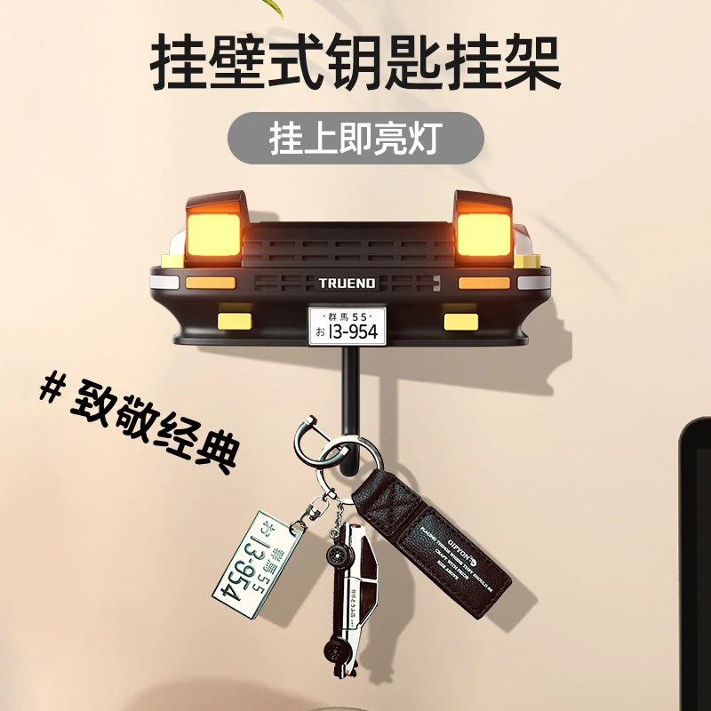 JDM跳灯挂钩AE86创意车头灯可爱miata墙壁多功能钥匙收纳装饰挂勾