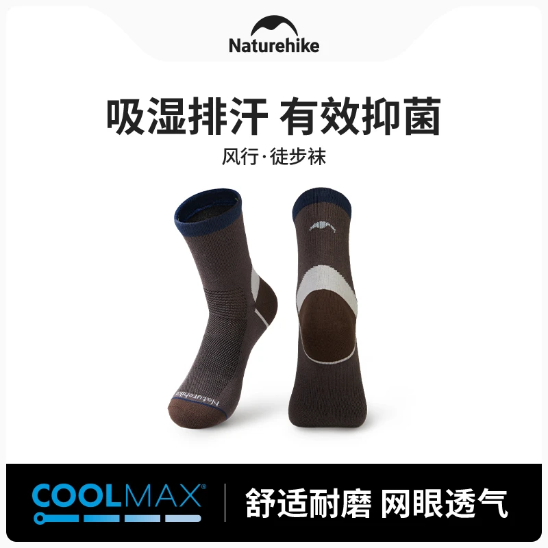 Naturehike挪客吸湿排汗城市通勤骑行袜户外运动徒步袜登山袜