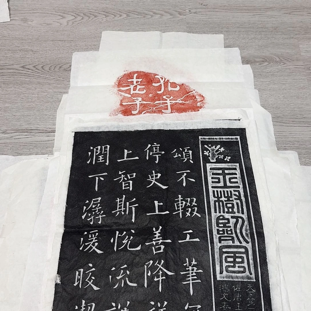 拓片用纸印石欧阳询九成宫