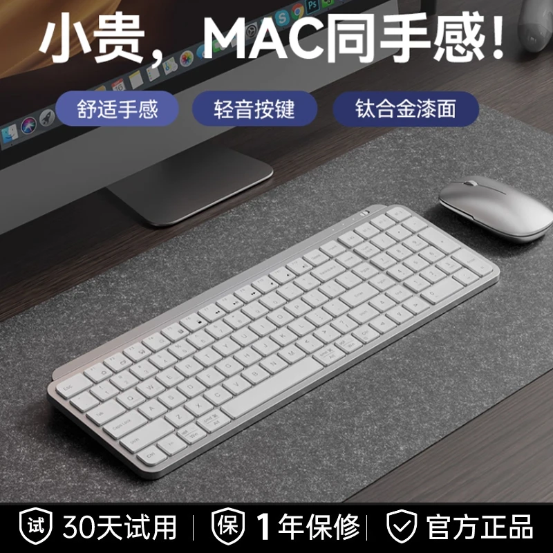 MAC高颜值蓝牙无线键盘鼠标套装苹果笔记本电脑办公静音薄膜键盘