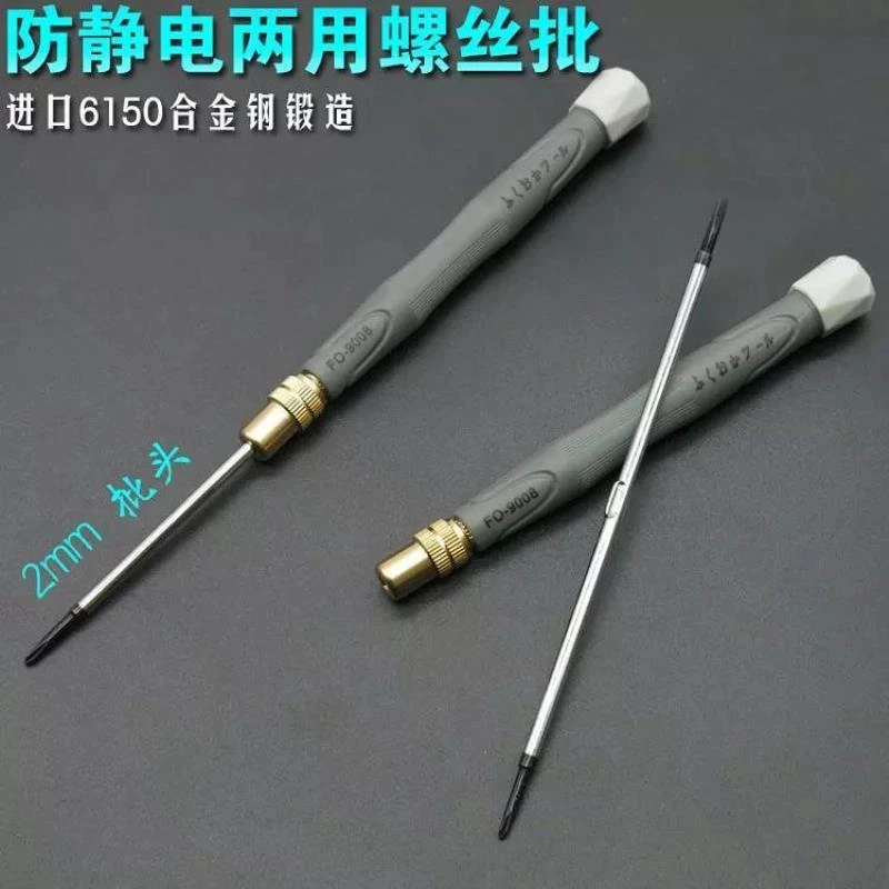福冈工具2精密两用螺丝刀小改锥起子一字十字批细挖除草专用锄头