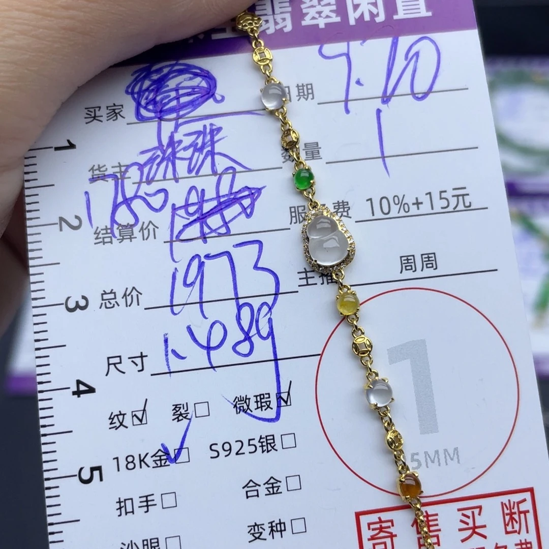 翡翠18K金镶嵌手链手链