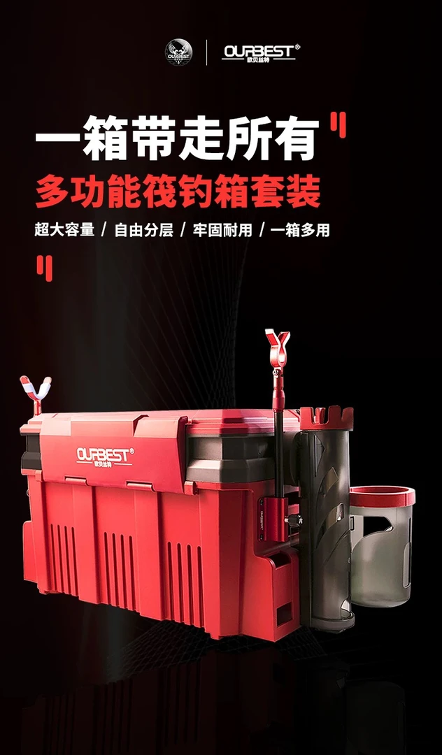 欧贝丝特筏钓箱多功能探鱼器支架平台耐磨便携免装钓鱼路亚配件箱