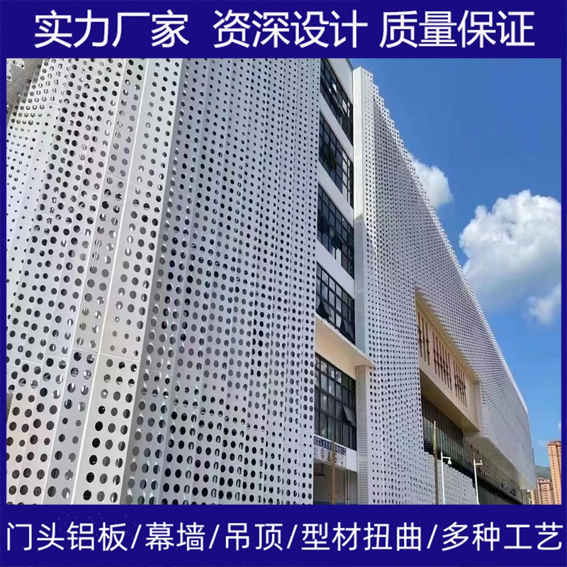 氟碳铝单板冲孔幕墙外墙门头天花吊顶雕花镂空铝包柱造型定制厂家