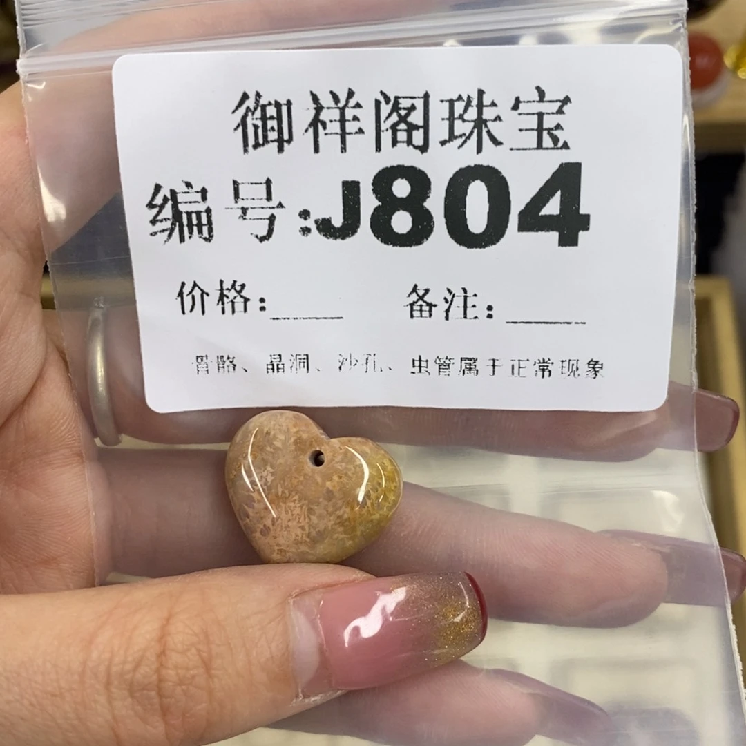 合金硅化珊瑚戒指靓*