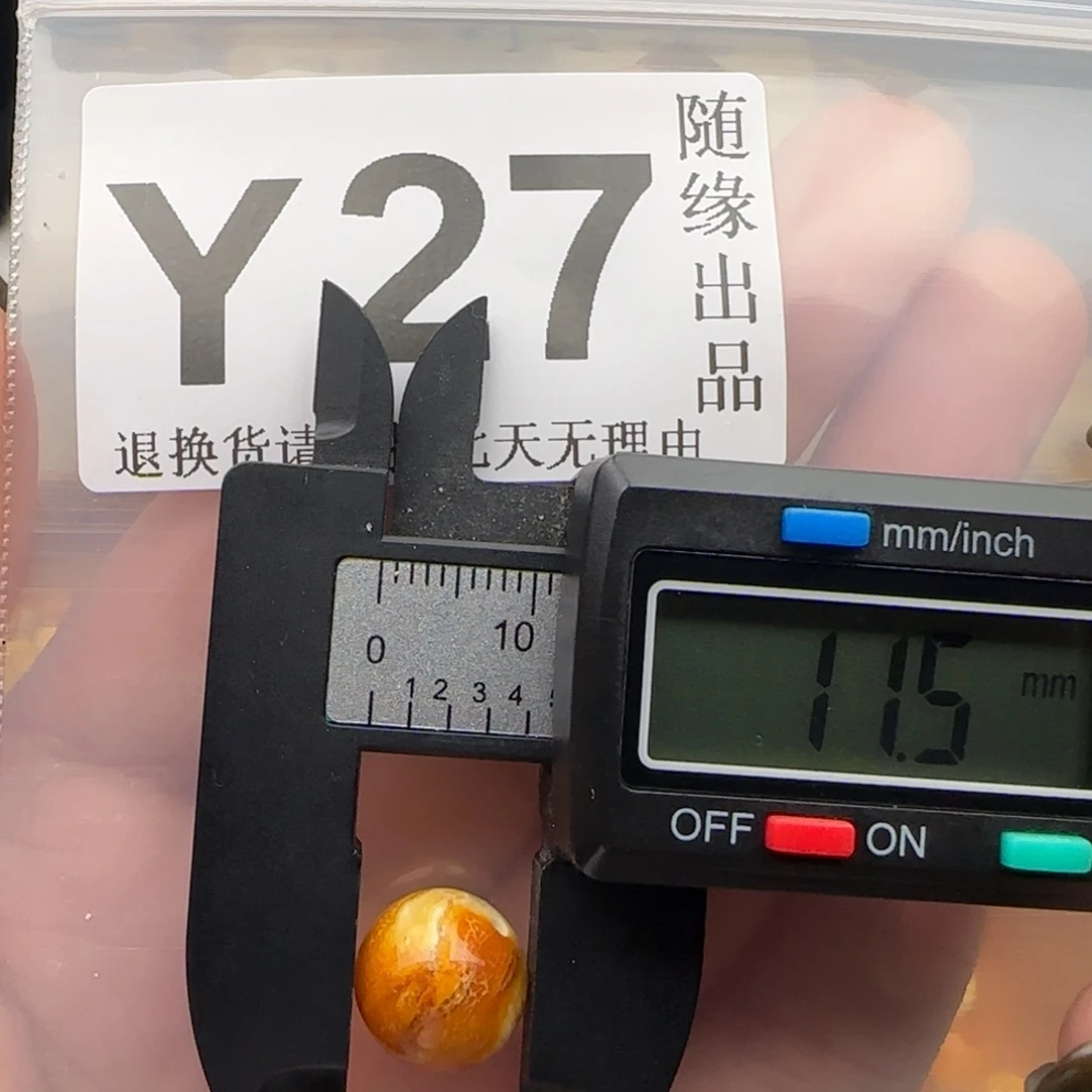 琥珀未镶嵌裸石11尺寸福利