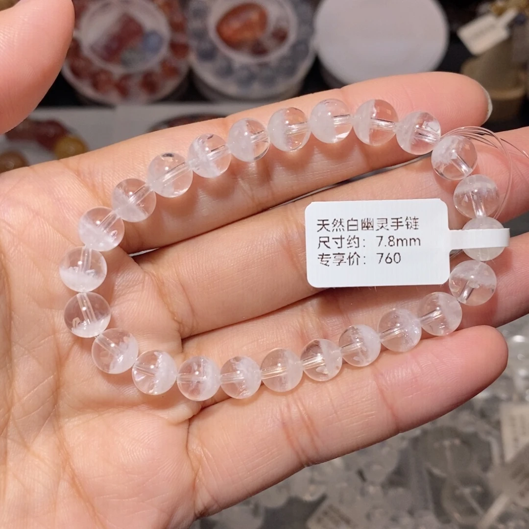 水晶未镶嵌手链白幽灵手链7.8