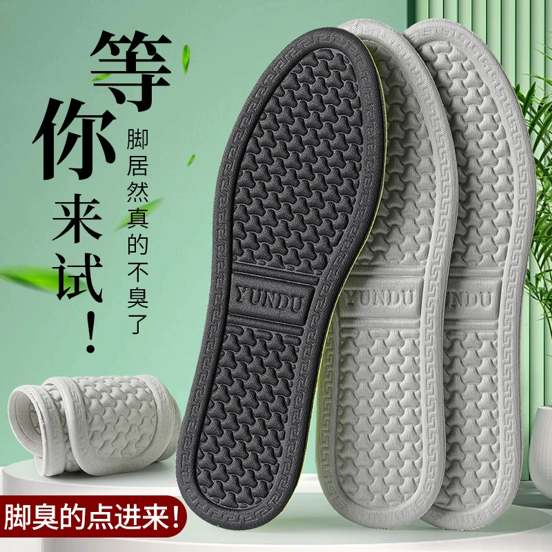 纳米防臭鞋垫男女士吸汗防臭留香透气软底舒冬季保暖加绒加厚鞋垫