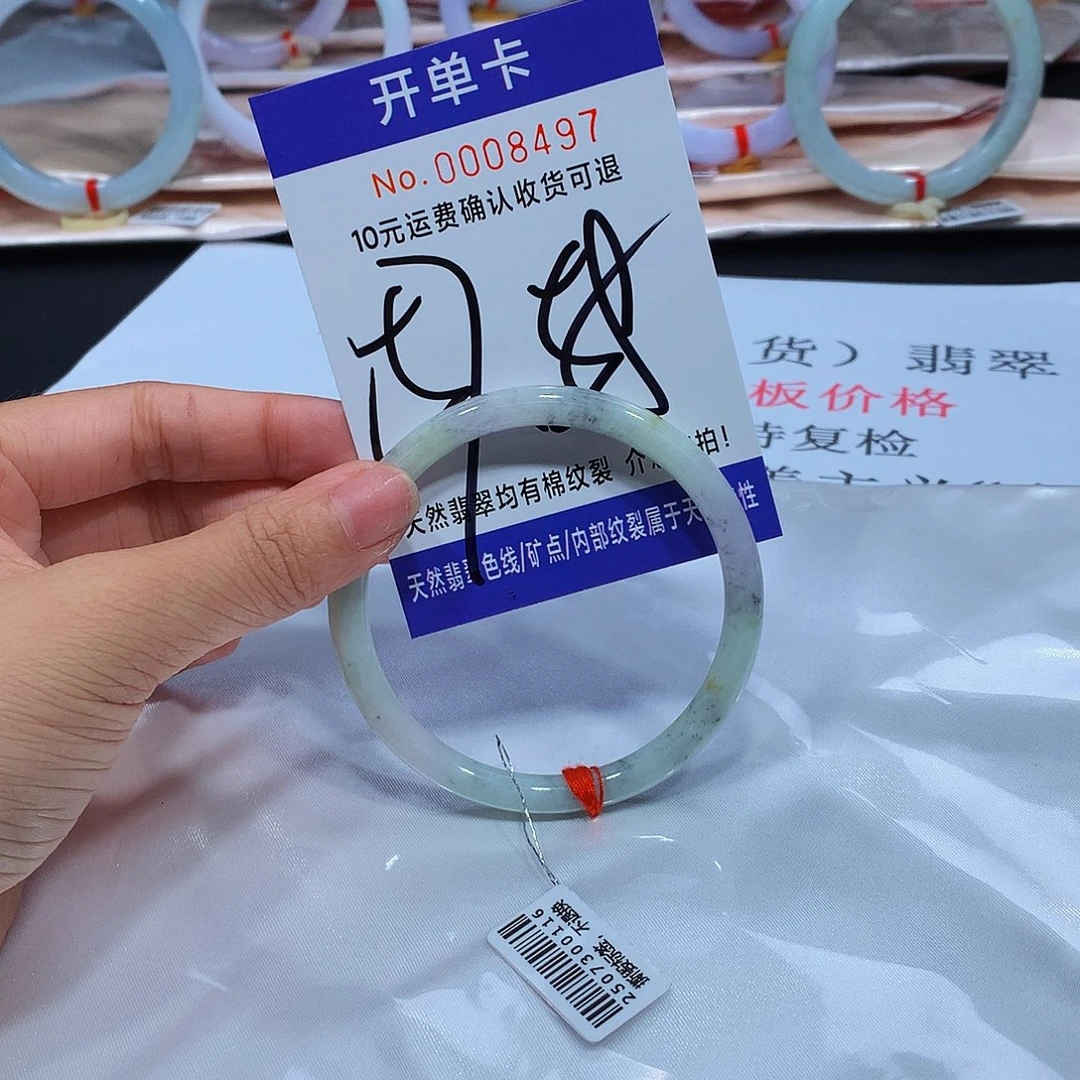 未镶嵌手镯翡翠111