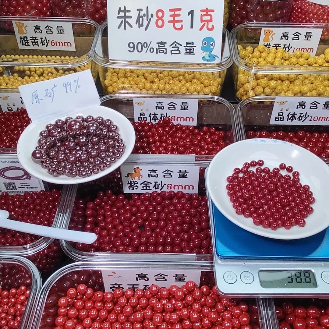 乔***醒天然辰砂高含量朱砂