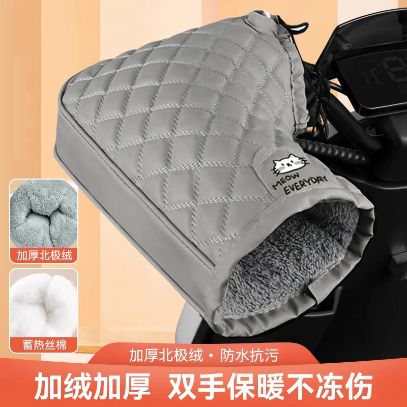 电动车保暖手把套防水皮革加绒加厚电动摩托车冬季新款防寒护手套
