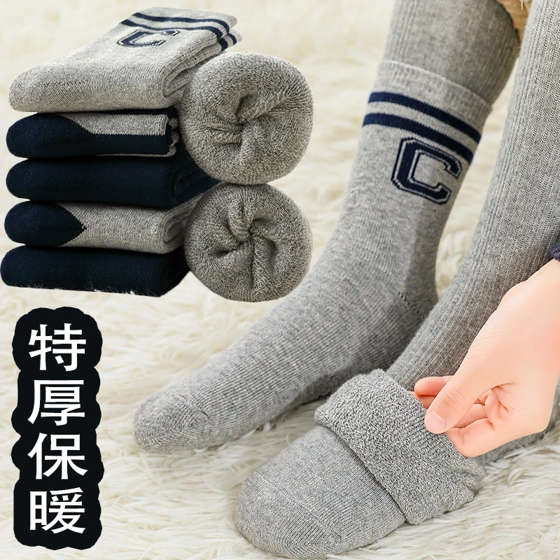 男童冬天厚袜子冬季加绒加厚冬款长筒毛圈袜保暖防臭儿童特厚棉袜