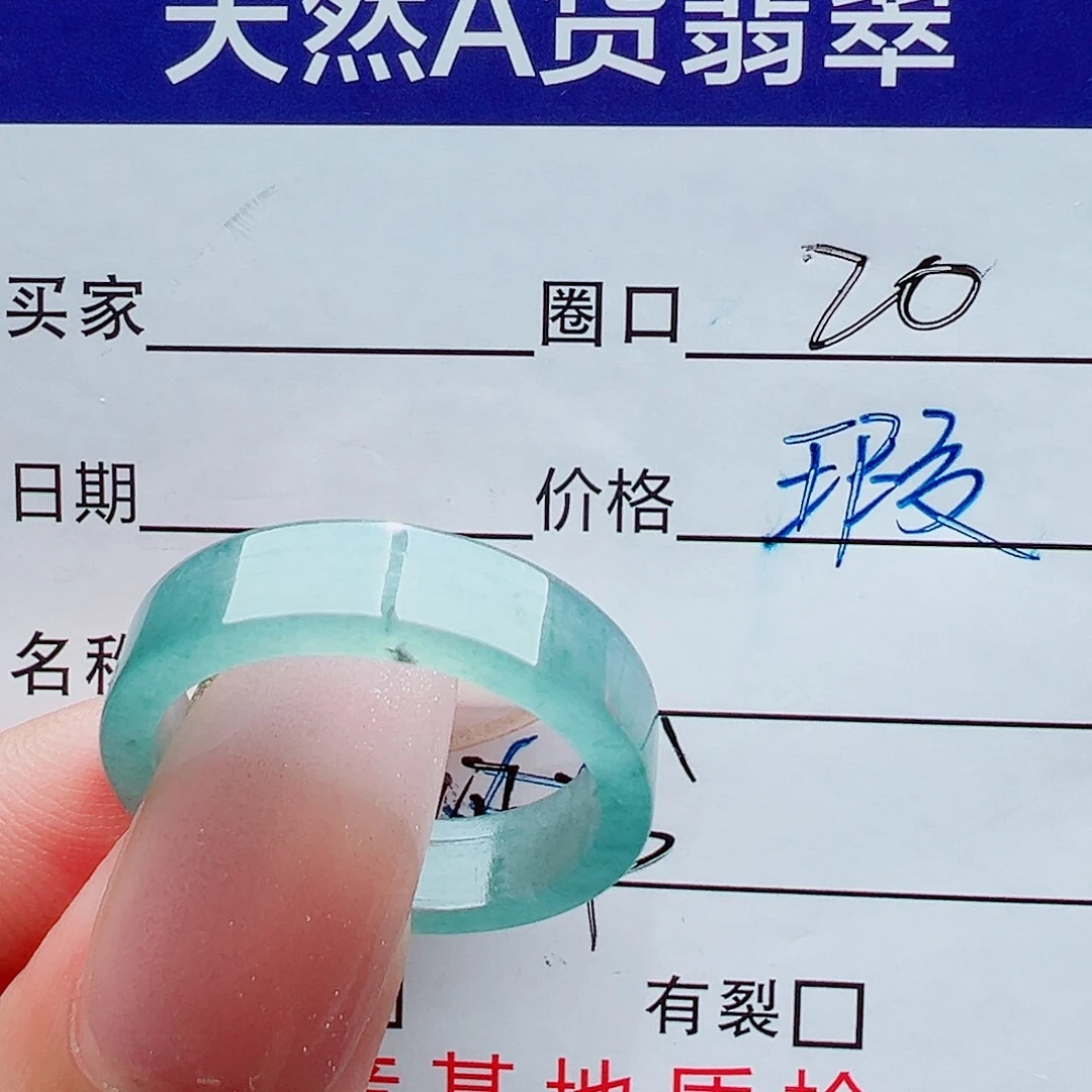翡翠未镶嵌戒指戒圈