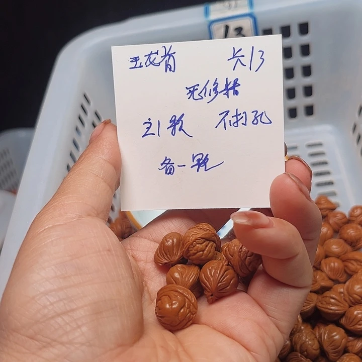 桃核吊坠星*⭐玉龙脊桃核