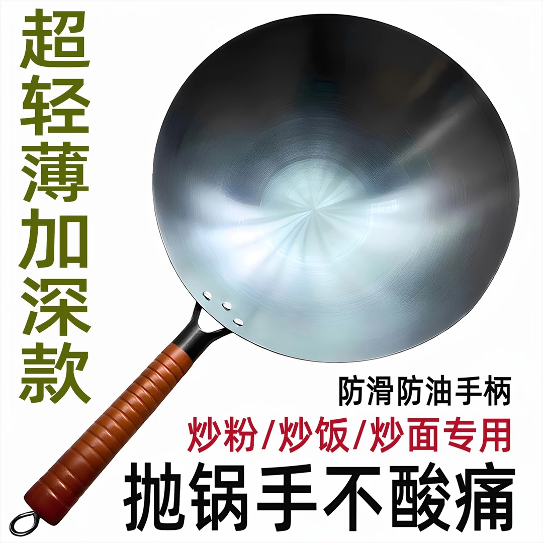超轻薄商用加深铁锅厨师饭店摆摊炒粉炒饭小炒爆炒猛火灶专用铁锅