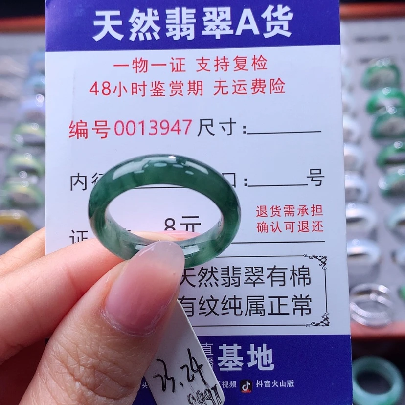 【闪购商品】翡翠戒指未镶嵌翡翠