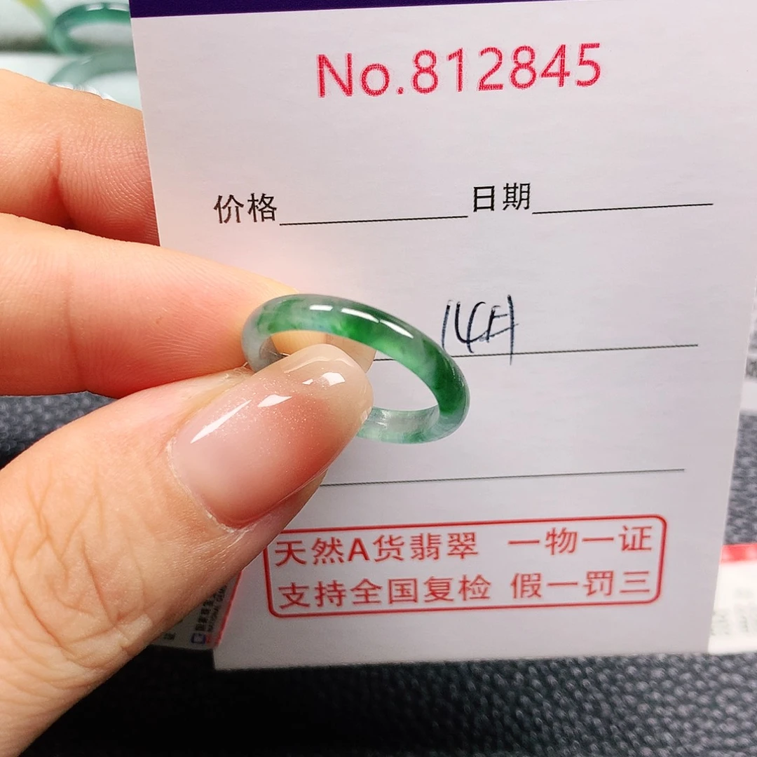 王***儿翡翠未镶嵌戒指14号