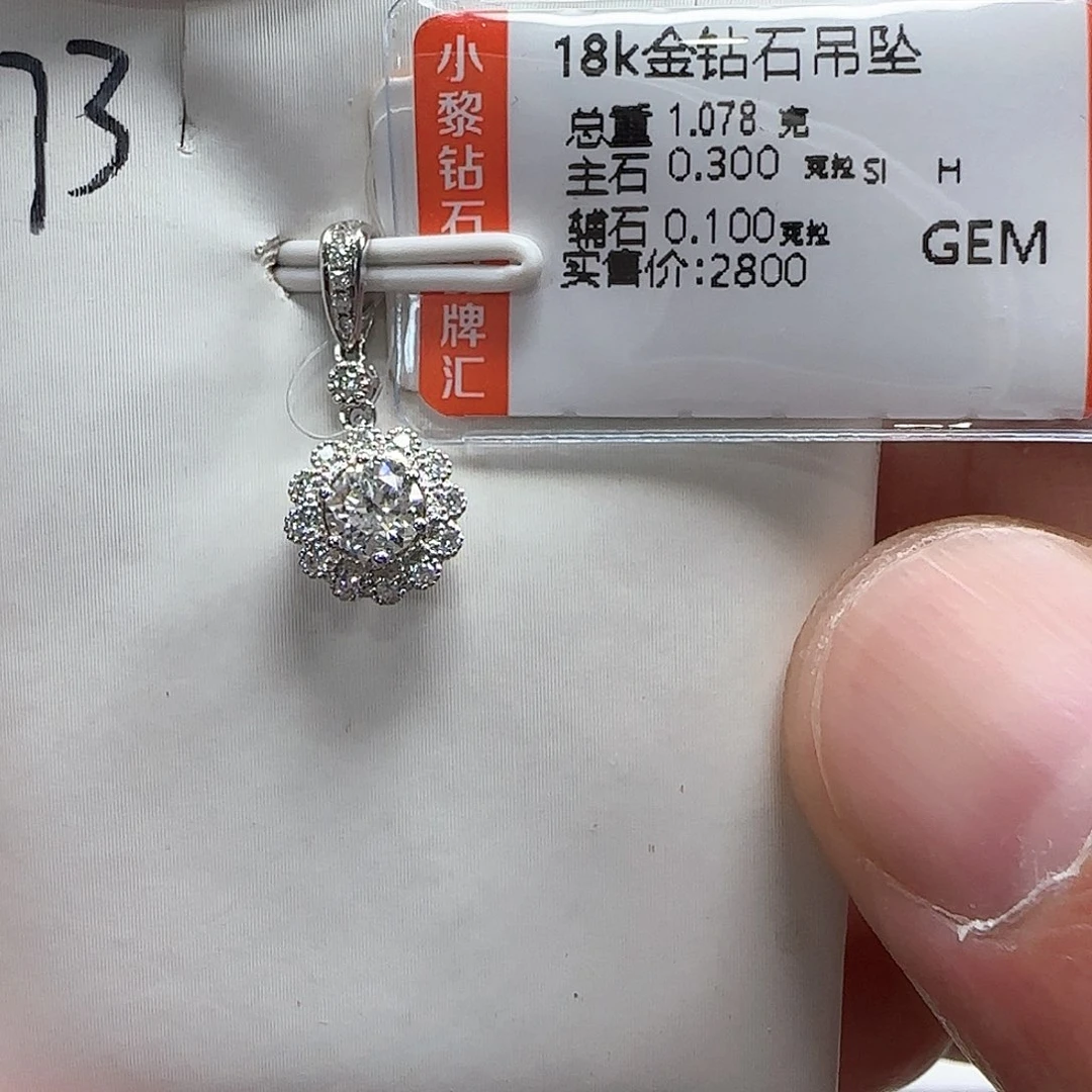 吊坠(不含链)钻石18K金镶嵌