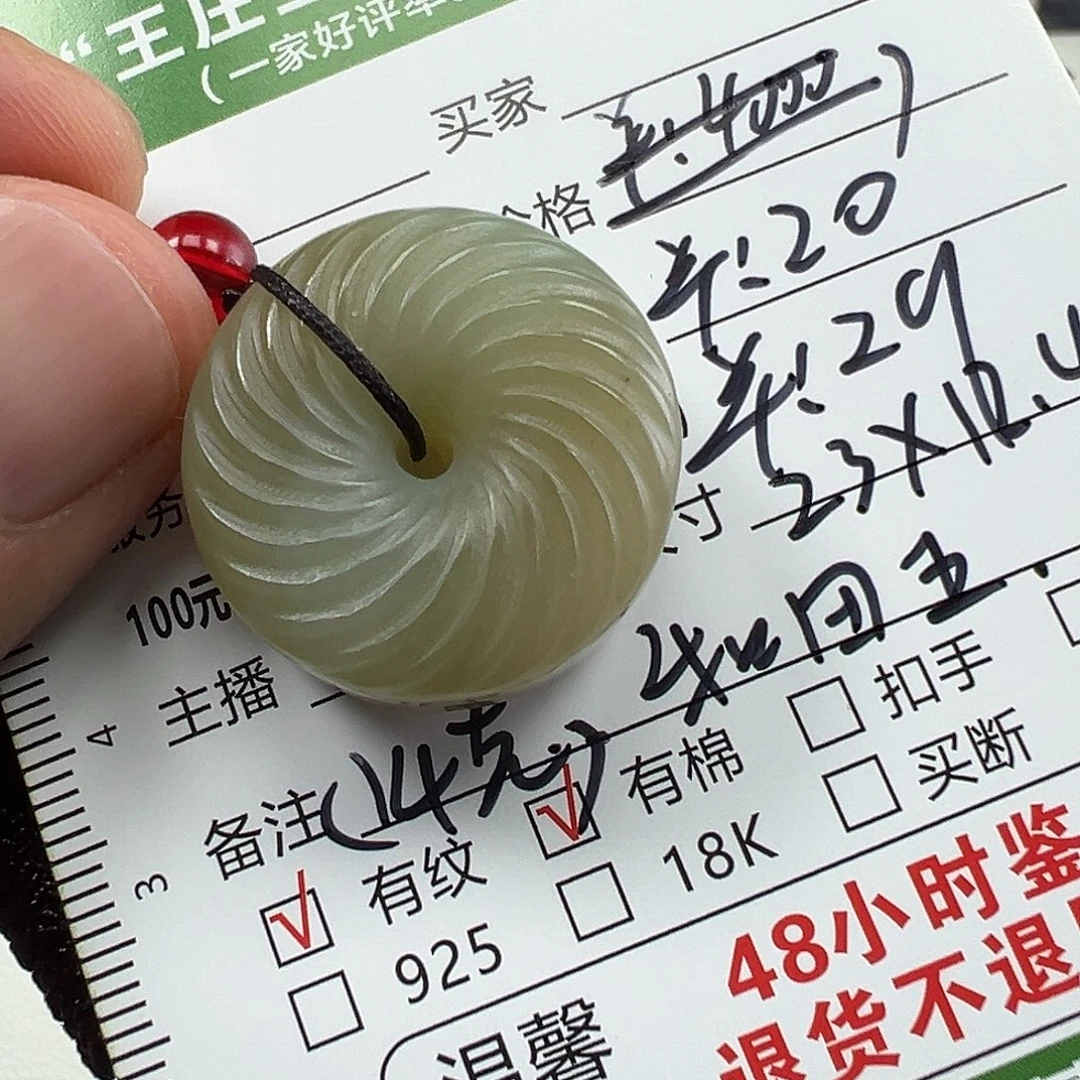未镶嵌和田玉（糖玉）挂件