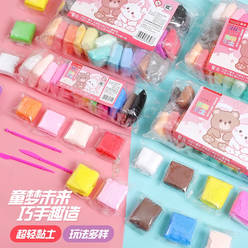 超轻粘土36色橡皮泥安全儿童手工diy彩泥玩具太空泥工具黏土