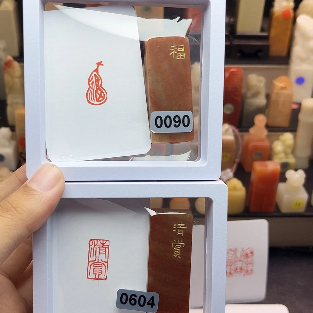 寿山石印石福➕清赏1×2 手工篆刻