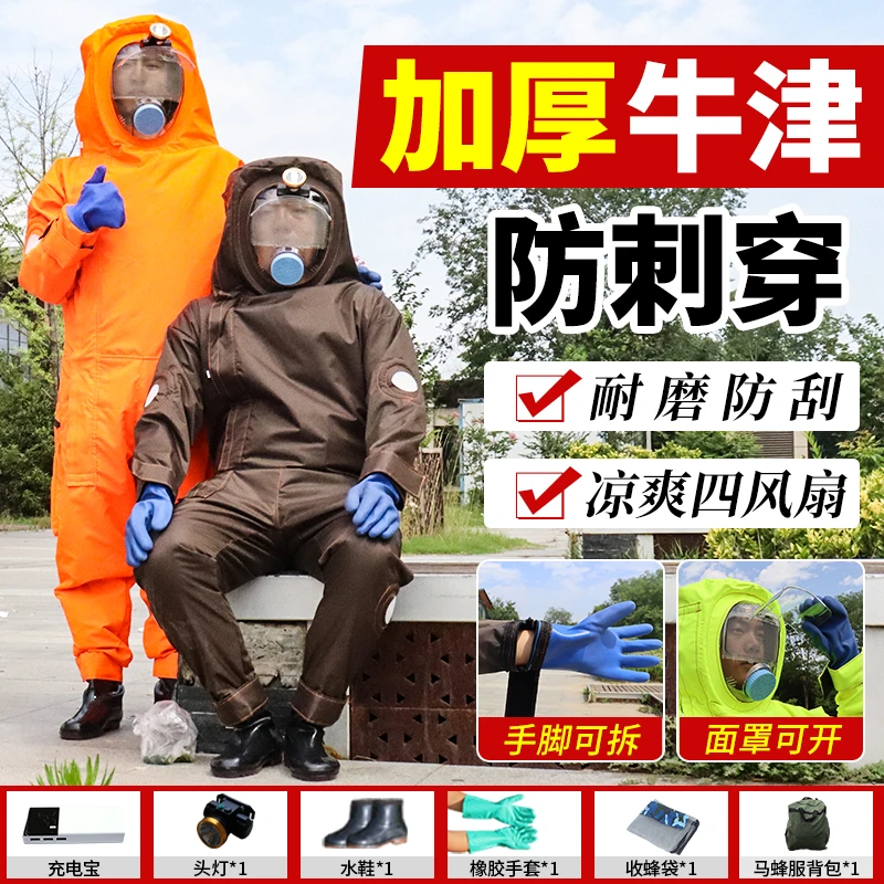 新款爬树耐磨马蜂服加厚牛津防蜂服风扇红娘透气连体胡蜂全套