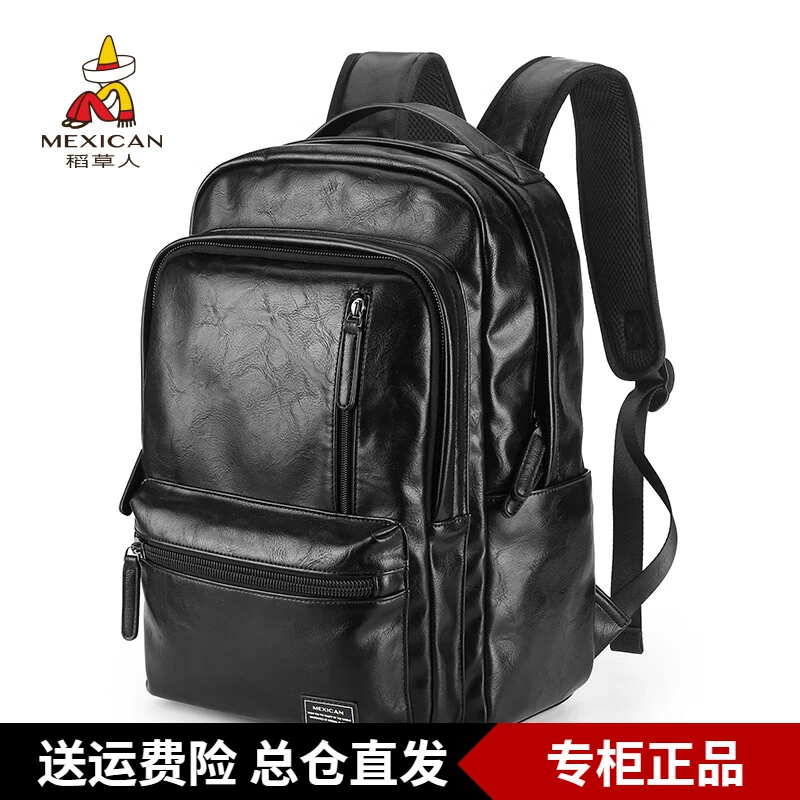 稻草人大容量男士双肩包休闲旅行背包高中初中生书包大学生电脑包