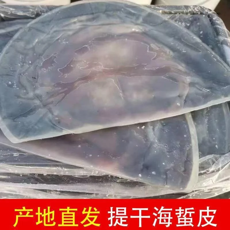 特脆正宗提干海蜇皮桶装5斤红太阳干皮优质海蛰皮凉拌商用