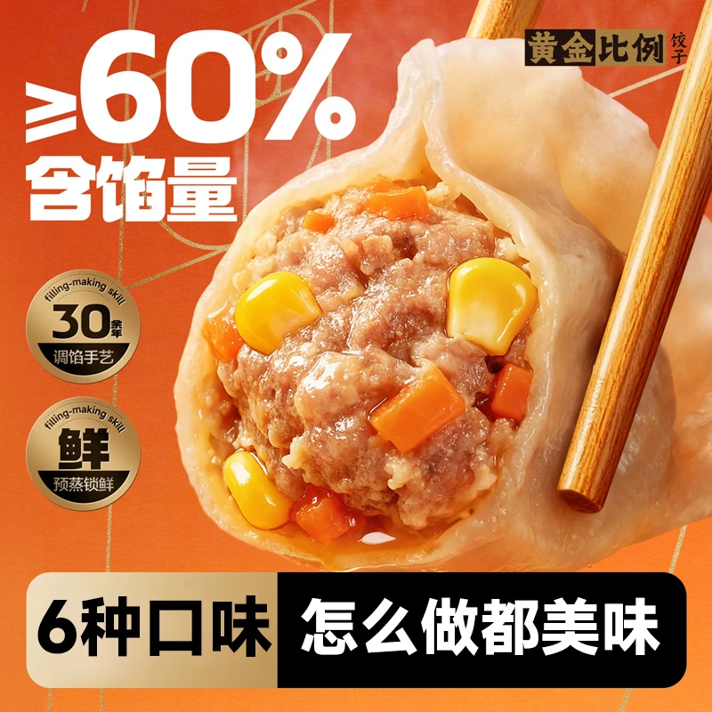 三全水饺黄金比例饺子蒸煎饺猪肉白菜三鲜早餐半成品速食品旗舰店