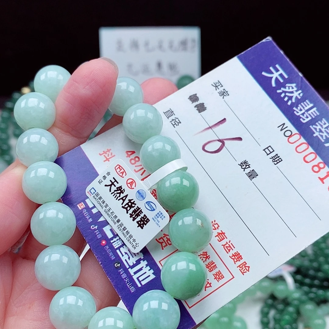 翡翠未镶嵌毛衣链