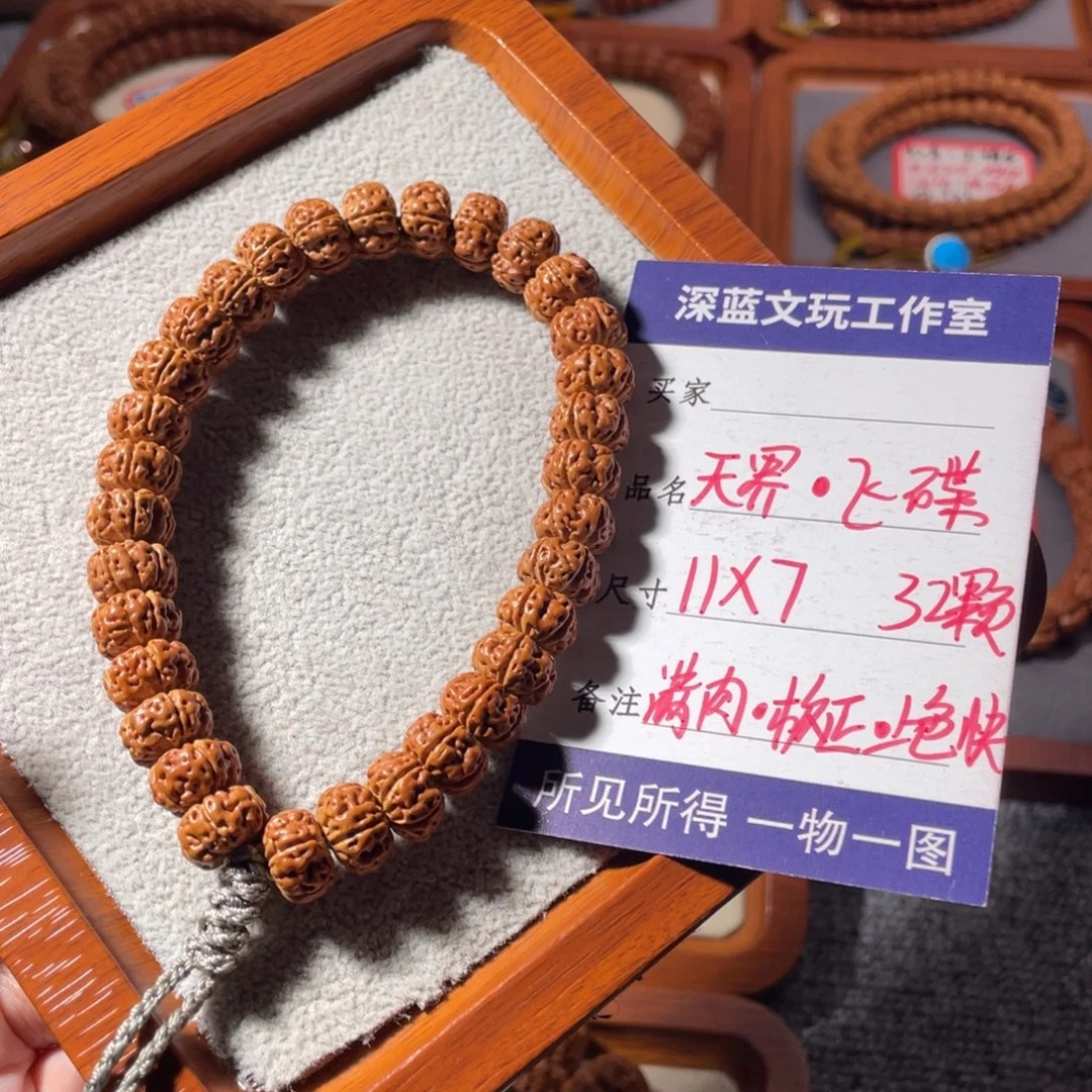 吊坠金刚菩提天界飞碟