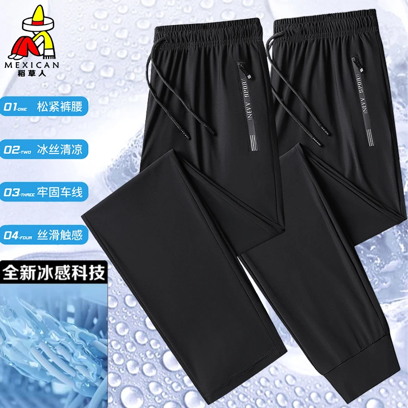 稻草人大码男女卫裤夏季冰丝高弹透气清爽薄款时尚宽松运动休闲裤