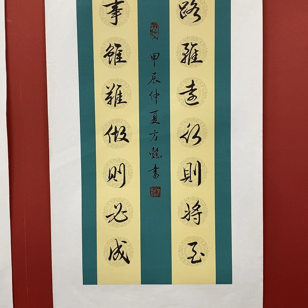 国画方懿四尺三开精品佳作