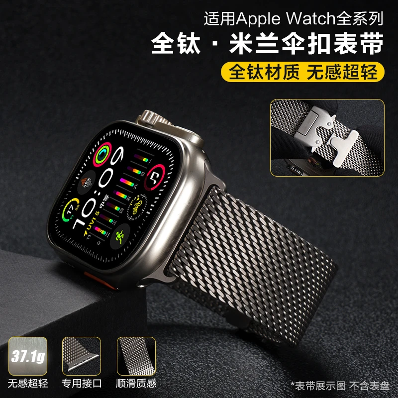 适用苹果Applewatch ultra3手表带S11全钛金属降落伞扣S10米兰男2