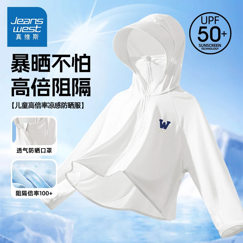 真维斯学生连帽防晒服夏季斗篷皮肤衣小女孩空调衫儿童骑车薄外套