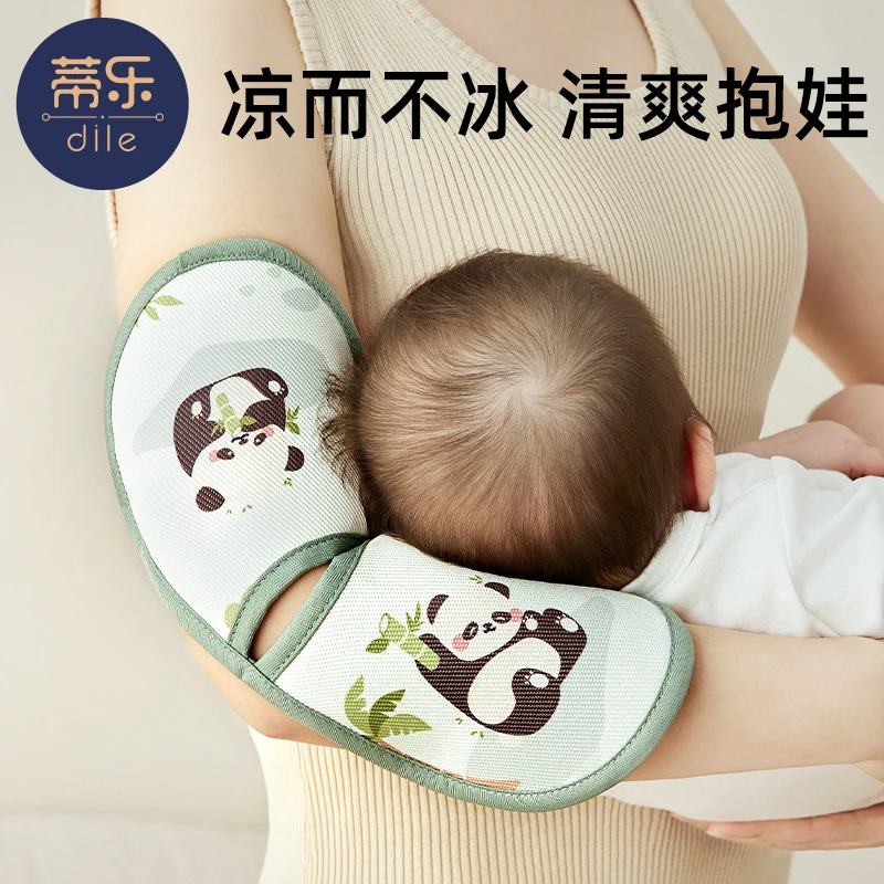 蒂乐抱娃手臂垫喂奶婴儿手臂枕冰丝凉席夏天抱孩子胳膊冰袖套神器
