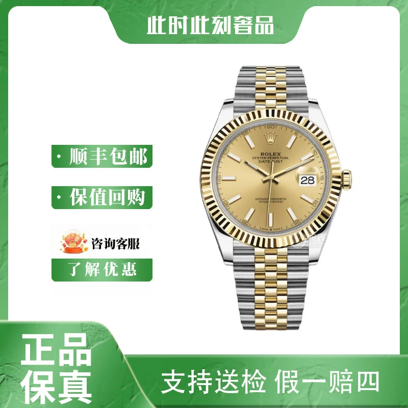 95新 Rolex/劳力士 日志系列126333/23全套/金盘夜光刻度表径41mm