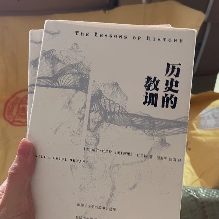 历史的教训微瑕微瑕