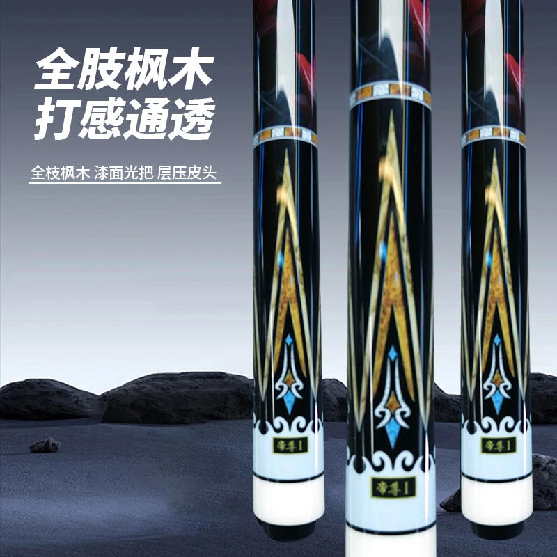 帝尊台球球杆球房手工大头杆中式杆一体黑八