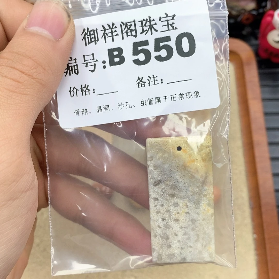 硅化玉笔搁未镶嵌ㅤ**