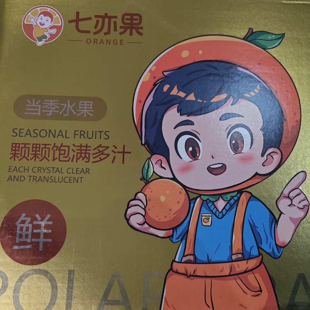 七亦果 卡拉红肉橙